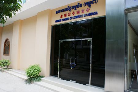  柬埔寨中国商会(CHINESE CHAMBER OF COMMERCE IN CAMBODIA）