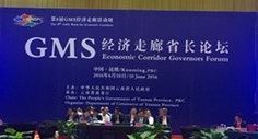 2016年GMS经济走廊省长论坛在昆明举行,达成6点共识推动大湄公河次区域进一步发展