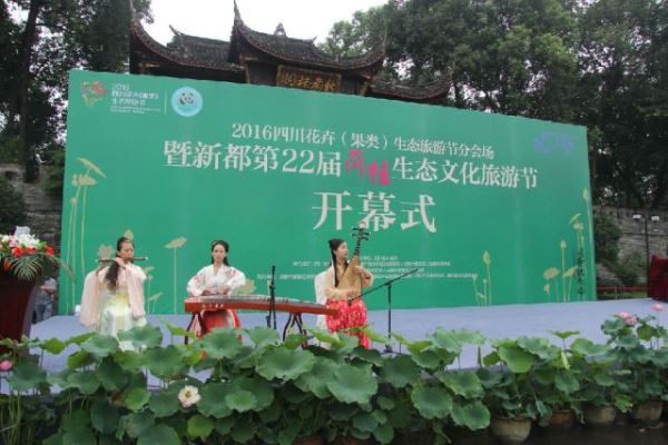 2016新都第22届荷桂生态旅游节开幕