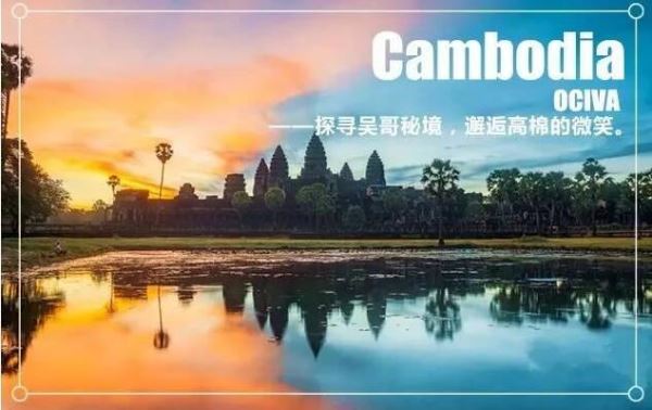 最新2017柬埔寨暹粒国际义工项目