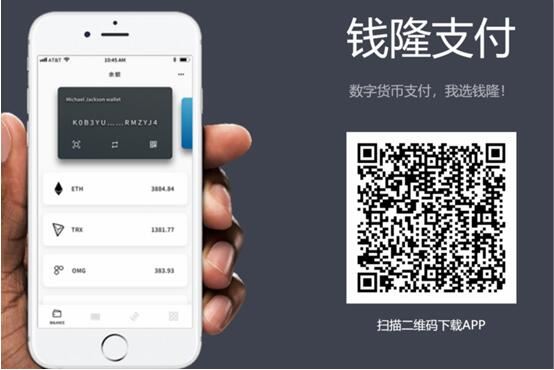 钱隆chainlong支付 5G赛道下区块链的逆袭之路