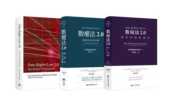 《主权区块链1.0》全球首发 数据主权论、社会信任论、智能合约论重启未来新世界