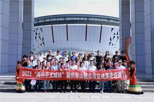 海外华媒四川凉山看教育发展：教育架起彝乡学生“逐梦之桥”