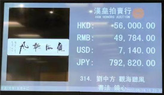 藏在凡塵中的國寶級書法家——劉中方