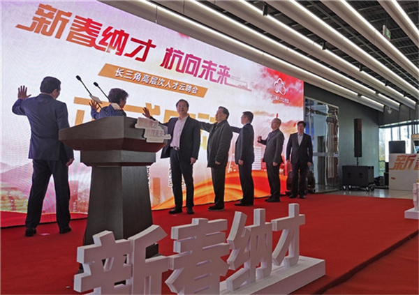 新闻发布：杭州最优人才生态吸引全球高尖人才