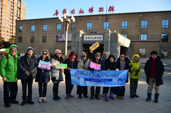 同气连枝 共绘华章 港澳校长“知行吉林”游学开发活动综述
