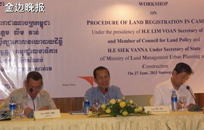 国土部与世界宣明会联合举办研讨会 推动乡分区开展土地注册工作