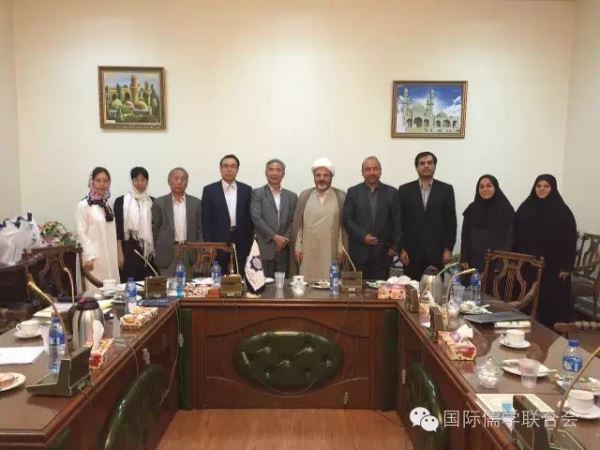 國際儒學聯合會學術代表團訪問伊朗