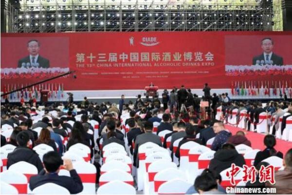 海内外酒商齐聚泸州 第十三届中国国际酒业博览会开幕